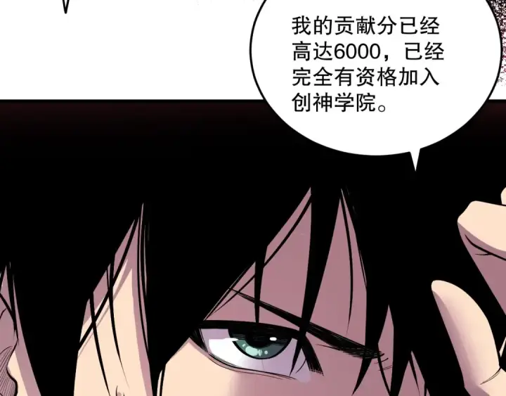 《死灵法师！我即是天灾》第141话 回归！图132