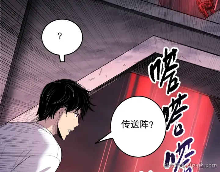 《死灵法师！我即是天灾》第141话 回归！图136