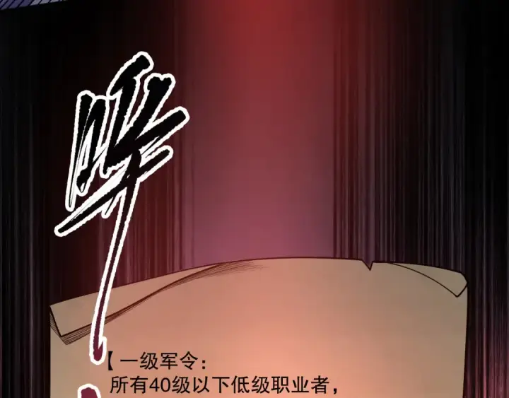 《死灵法师！我即是天灾》第141话 回归！图138