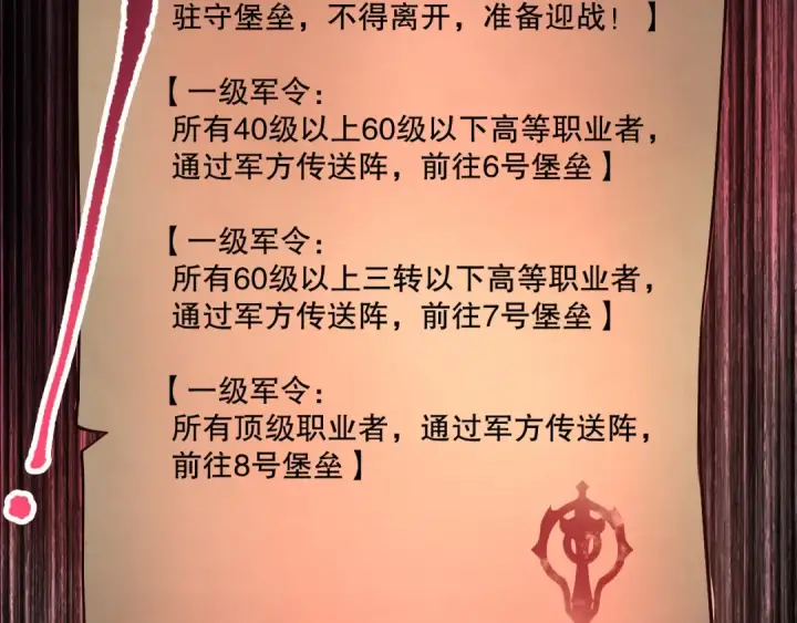 《死灵法师！我即是天灾》第141话 回归！图139