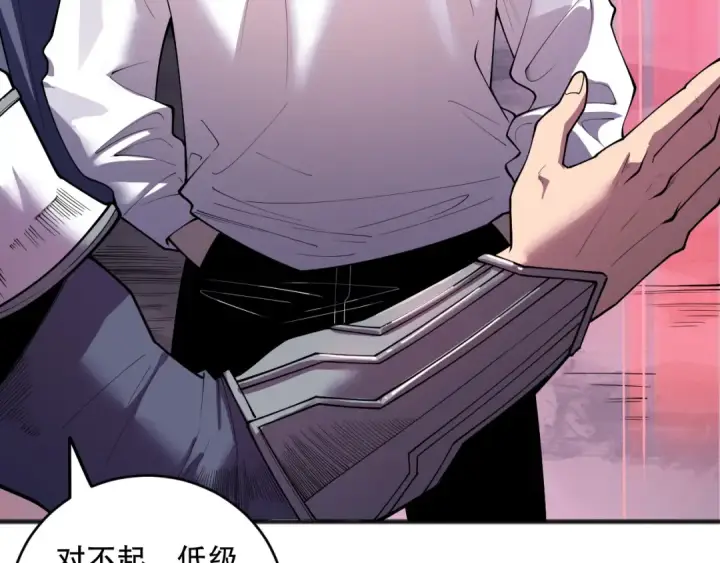 《死灵法师！我即是天灾》第141话 回归！图142