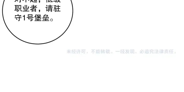 《死灵法师！我即是天灾》第141话 回归！图143