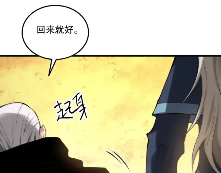 《死灵法师！我即是天灾》第141话 回归！图15