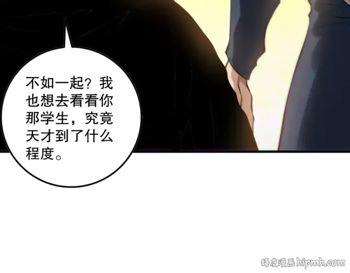《死灵法师！我即是天灾》第141话 回归！图16