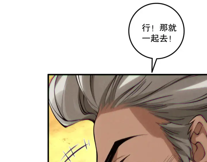 《死灵法师！我即是天灾》第141话 回归！图17