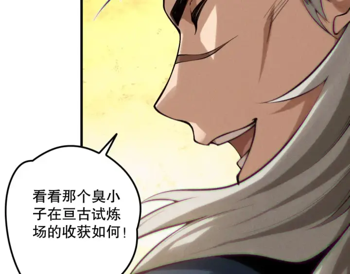 《死灵法师！我即是天灾》第141话 回归！图18