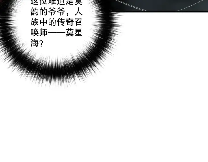 《死灵法师！我即是天灾》第141话 回归！图25