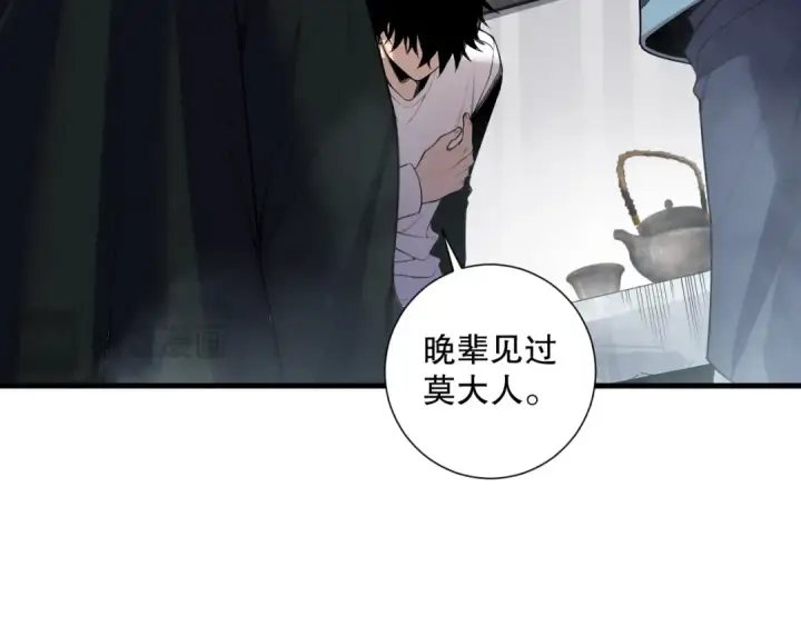 《死灵法师！我即是天灾》第141话 回归！图28