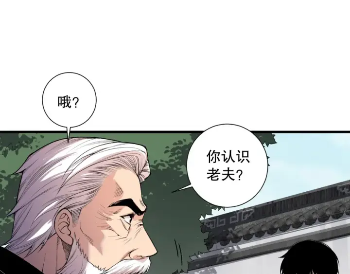 《死灵法师！我即是天灾》第141话 回归！图29