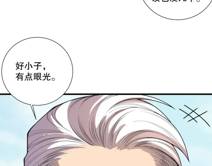 《死灵法师！我即是天灾》第141话 回归！图31