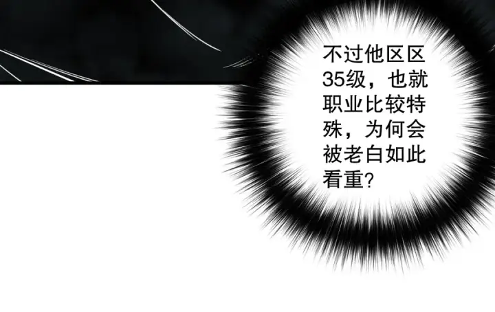《死灵法师！我即是天灾》第141话 回归！图33