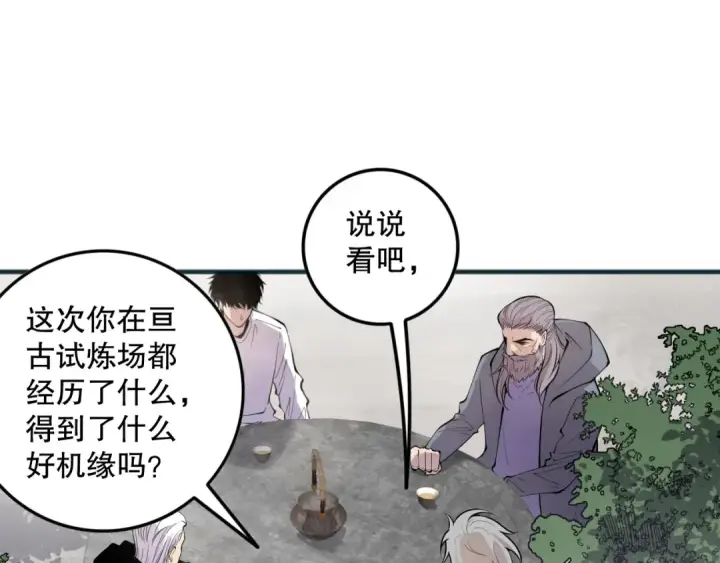 《死灵法师！我即是天灾》第141话 回归！图34