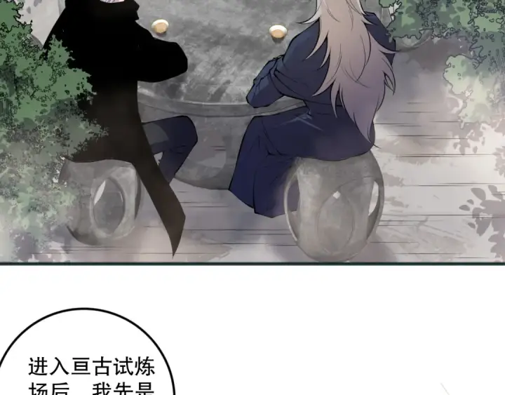 《死灵法师！我即是天灾》第141话 回归！图35
