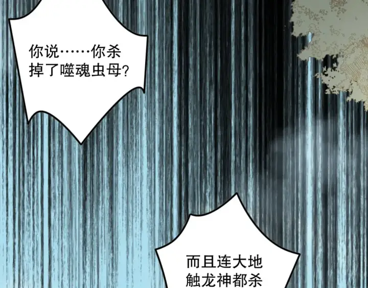 《死灵法师！我即是天灾》第141话 回归！图44