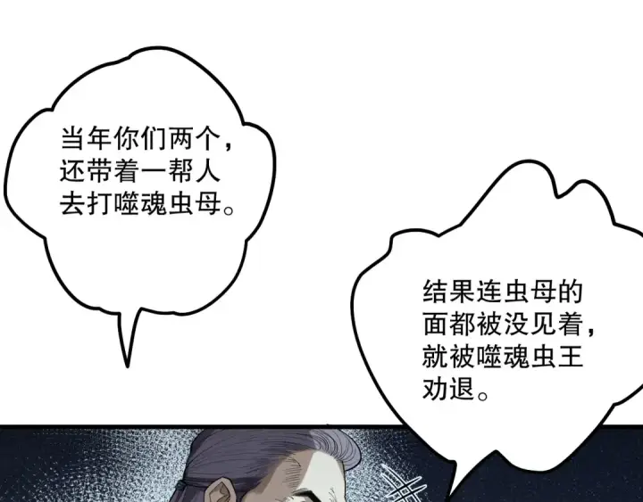《死灵法师！我即是天灾》第141话 回归！图54