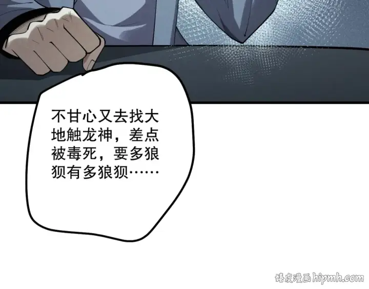《死灵法师！我即是天灾》第141话 回归！图56