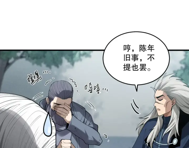 《死灵法师！我即是天灾》第141话 回归！图57