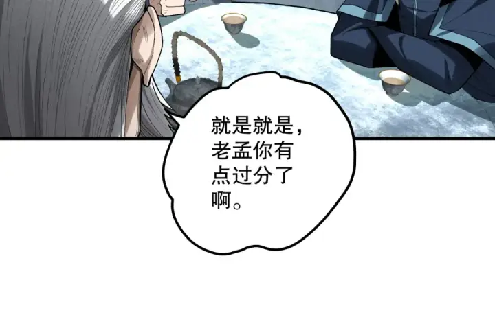 《死灵法师！我即是天灾》第141话 回归！图58