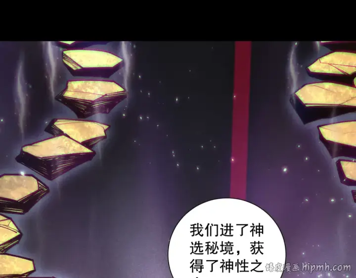 《死灵法师！我即是天灾》第141话 回归！图64