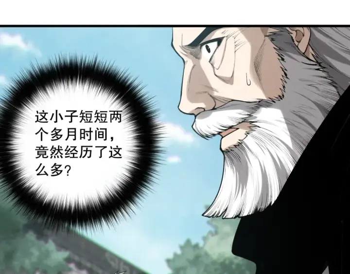 《死灵法师！我即是天灾》第141话 回归！图67