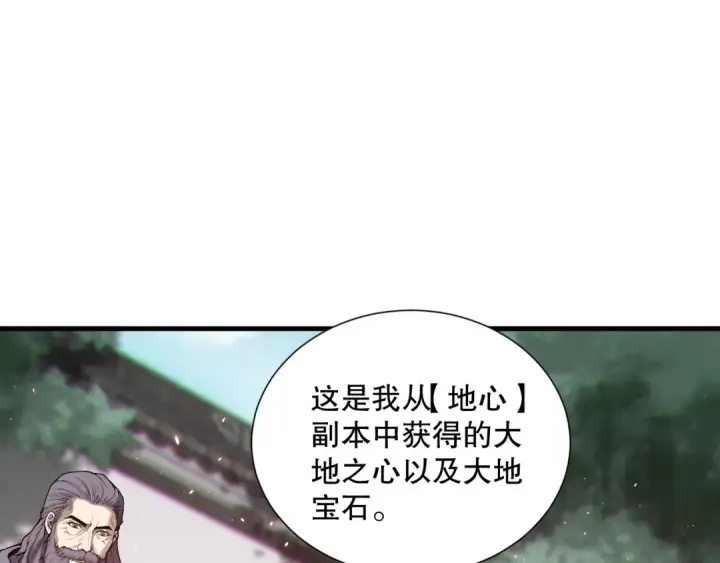 《死灵法师！我即是天灾》第141话 回归！图69
