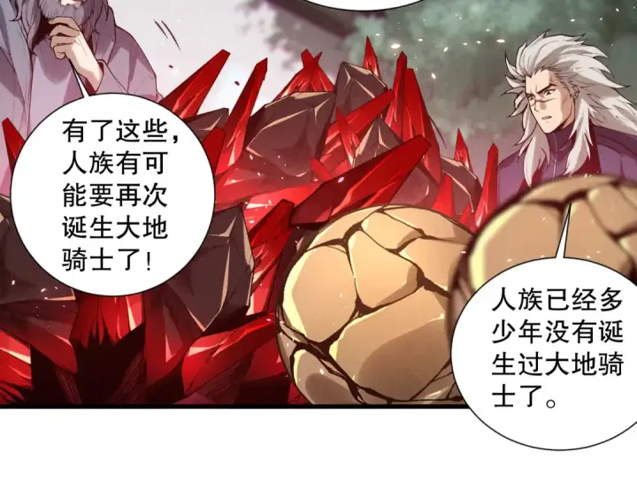 《死灵法师！我即是天灾》第141话 回归！图70