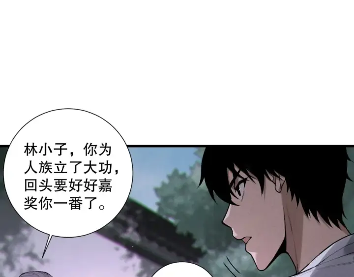 《死灵法师！我即是天灾》第141话 回归！图71