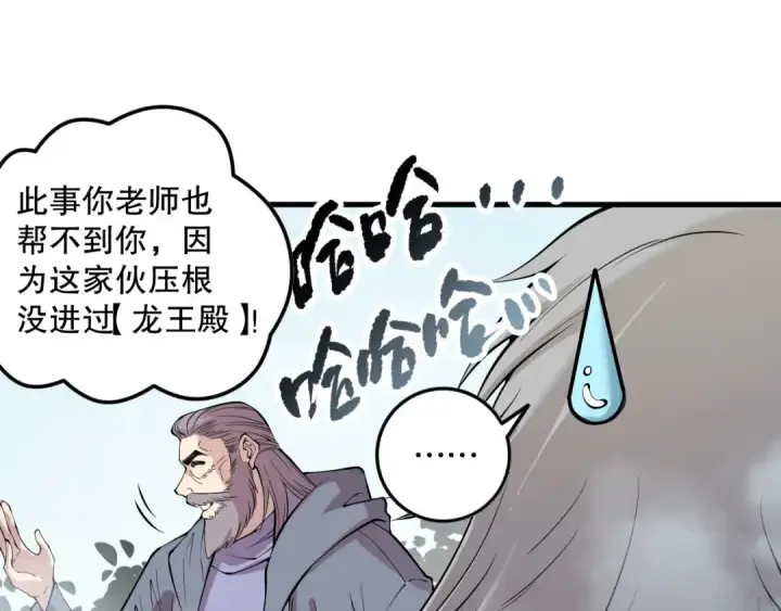 《死灵法师！我即是天灾》第141话 回归！图75