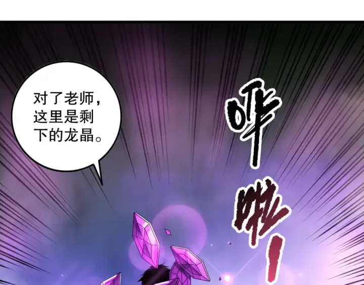 《死灵法师！我即是天灾》第141话 回归！图77