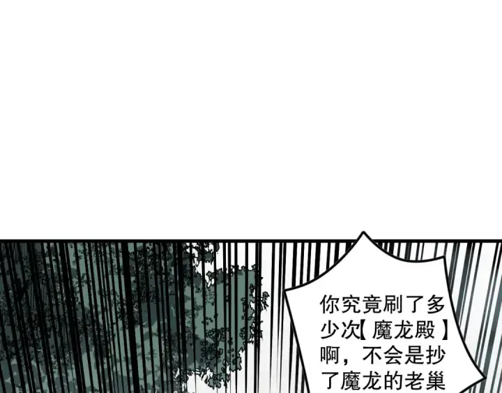 《死灵法师！我即是天灾》第141话 回归！图79