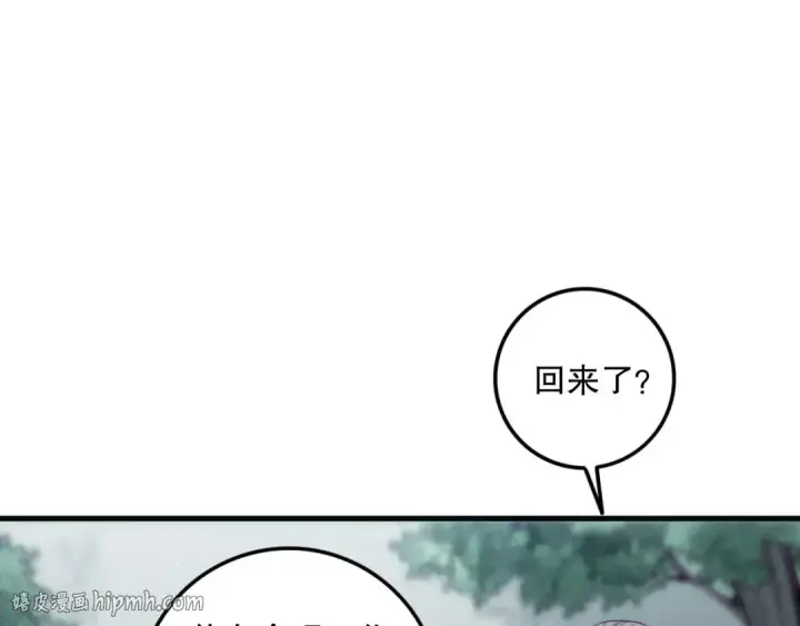 《死灵法师！我即是天灾》第141话 回归！图8