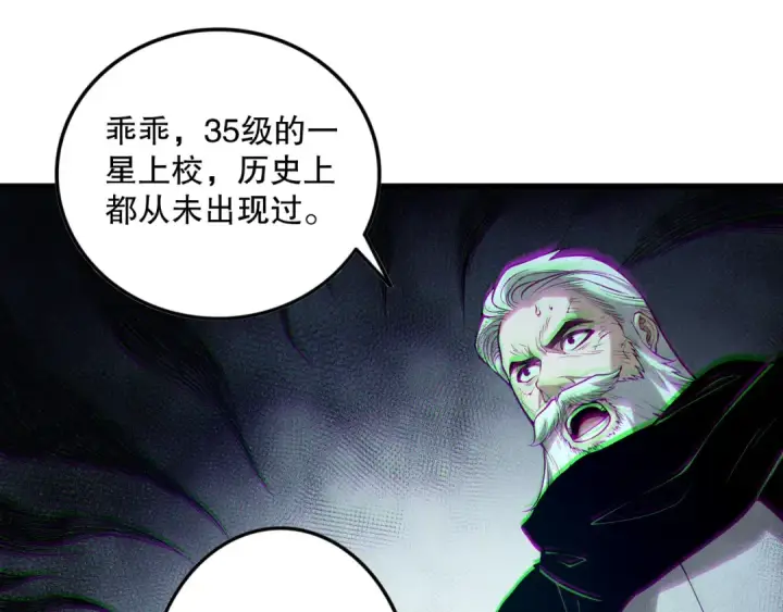 《死灵法师！我即是天灾》第141话 回归！图87