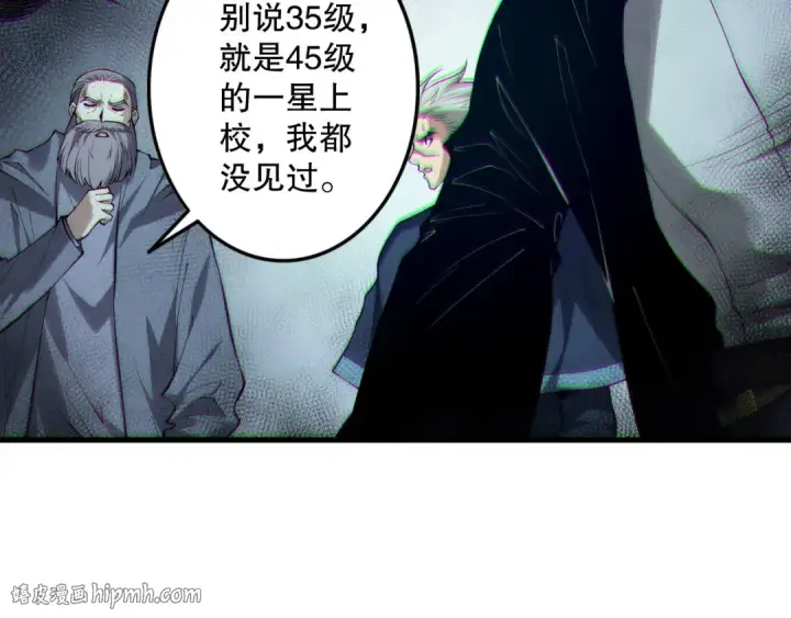 《死灵法师！我即是天灾》第141话 回归！图88