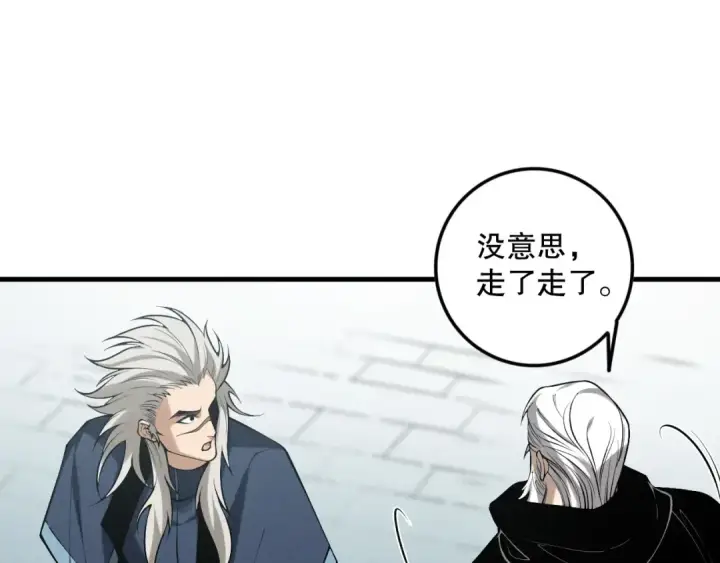 《死灵法师！我即是天灾》第141话 回归！图89