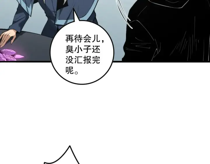 《死灵法师！我即是天灾》第141话 回归！图90