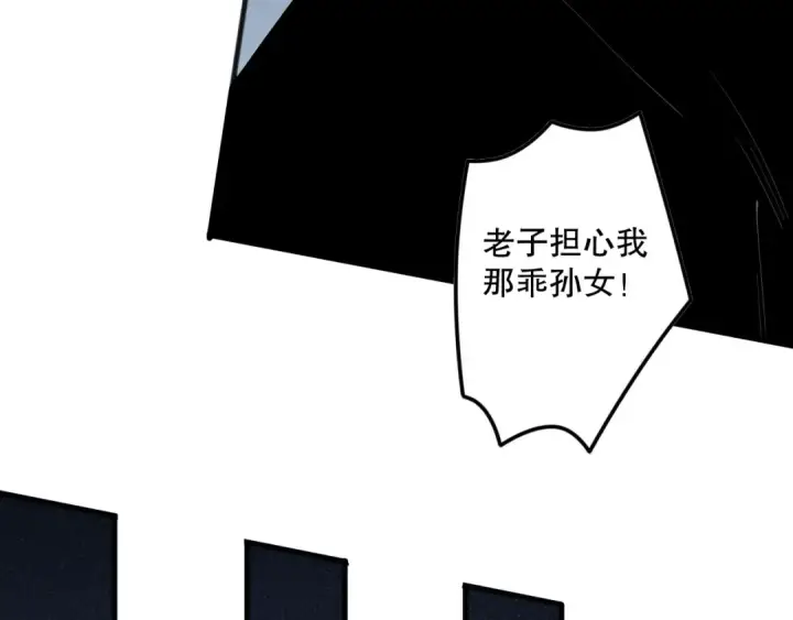 《死灵法师！我即是天灾》第141话 回归！图92