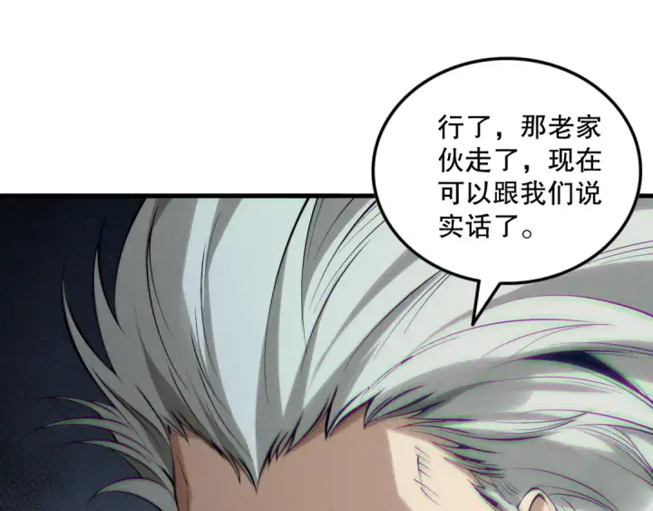 《死灵法师！我即是天灾》第141话 回归！图94