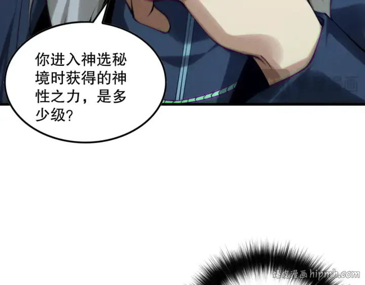 《死灵法师！我即是天灾》第141话 回归！图96