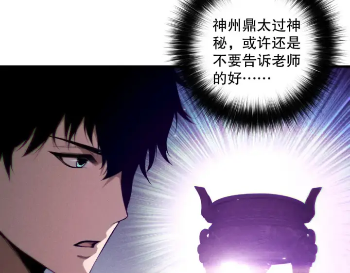 《死灵法师！我即是天灾》第141话 回归！图97