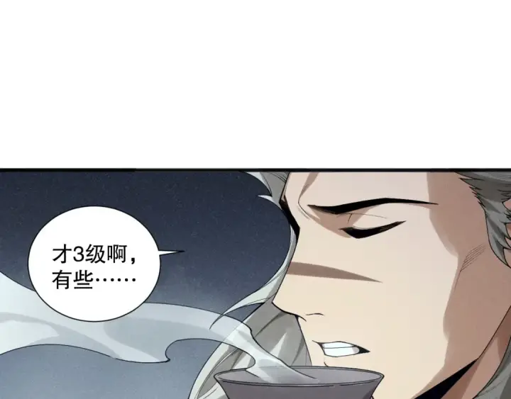 《死灵法师！我即是天灾》第141话 回归！图99