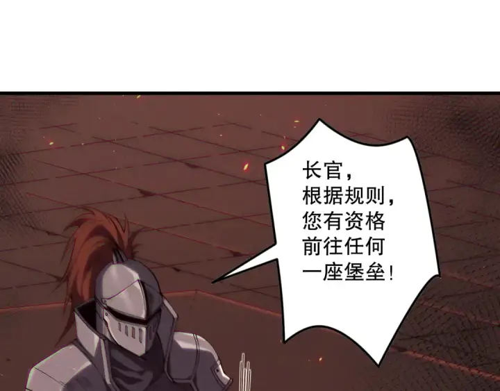《死灵法师！我即是天灾》第142话 敌军突袭图10