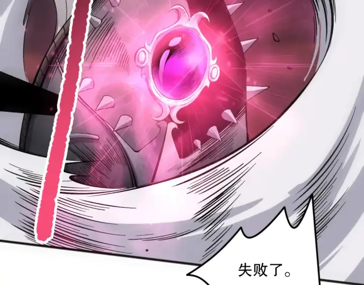 《死灵法师！我即是天灾》第142话 敌军突袭图110