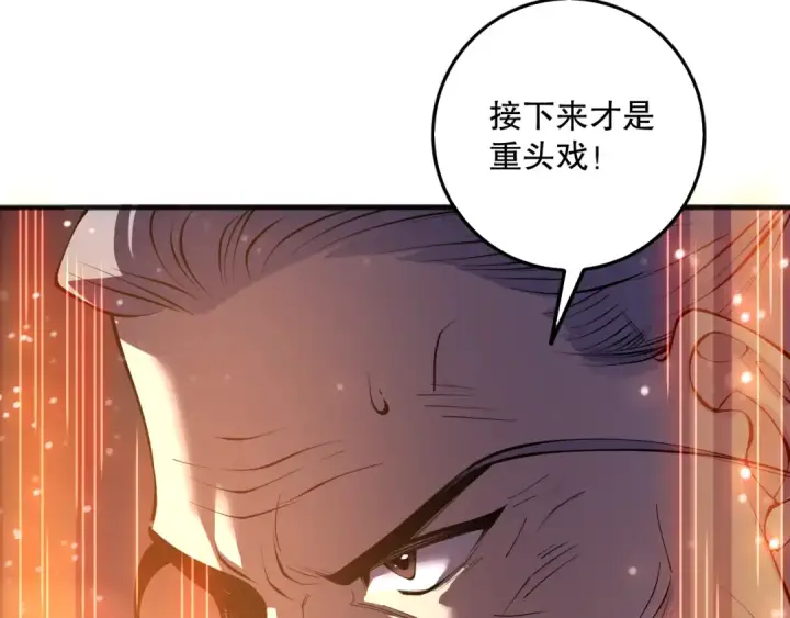 《死灵法师！我即是天灾》第142话 敌军突袭图114