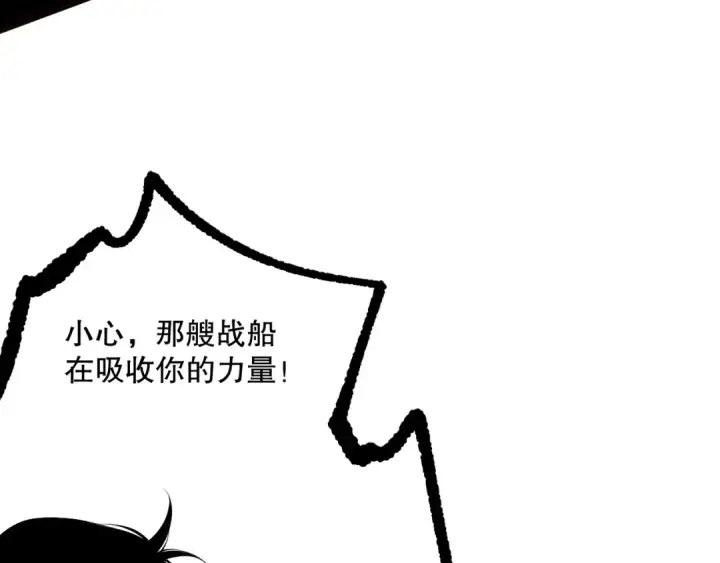 《死灵法师！我即是天灾》第142话 敌军突袭图126