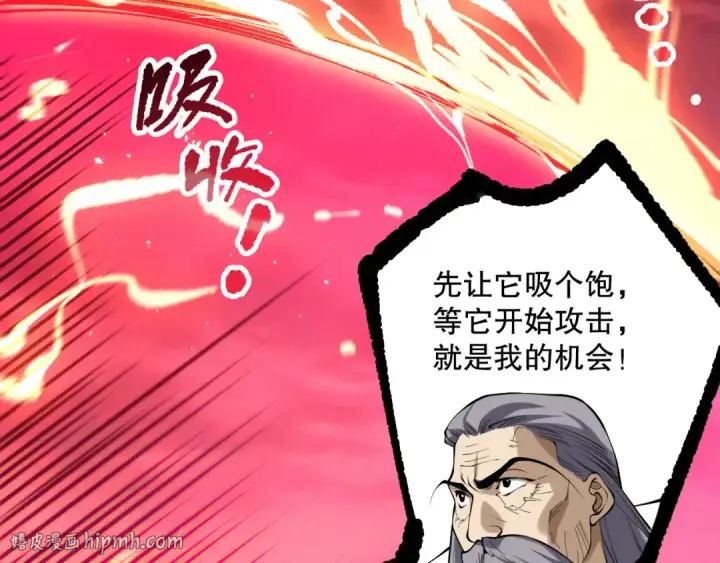 《死灵法师！我即是天灾》第142话 敌军突袭图128