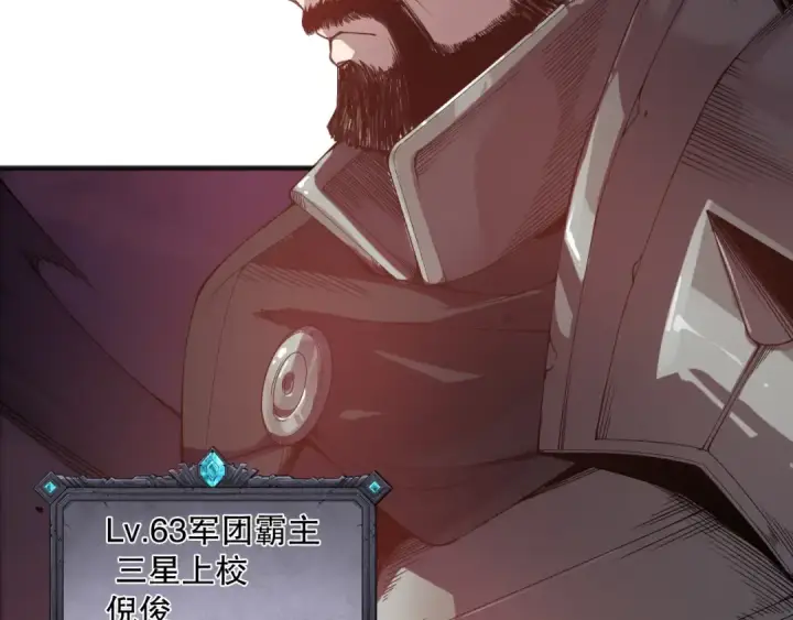 《死灵法师！我即是天灾》第142话 敌军突袭图23