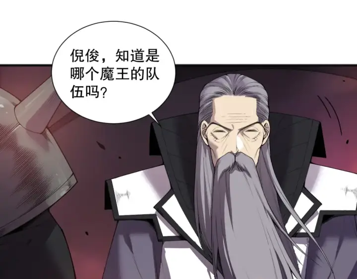 《死灵法师！我即是天灾》第142话 敌军突袭图26