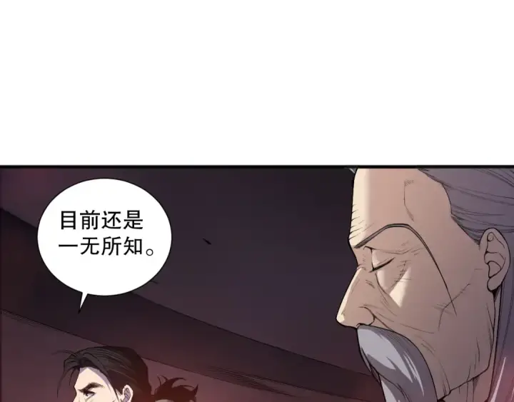 《死灵法师！我即是天灾》第142话 敌军突袭图28