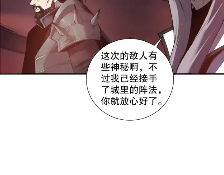 《死灵法师！我即是天灾》第142话 敌军突袭图29