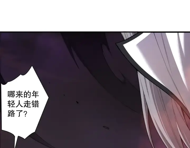 《死灵法师！我即是天灾》第142话 敌军突袭图30